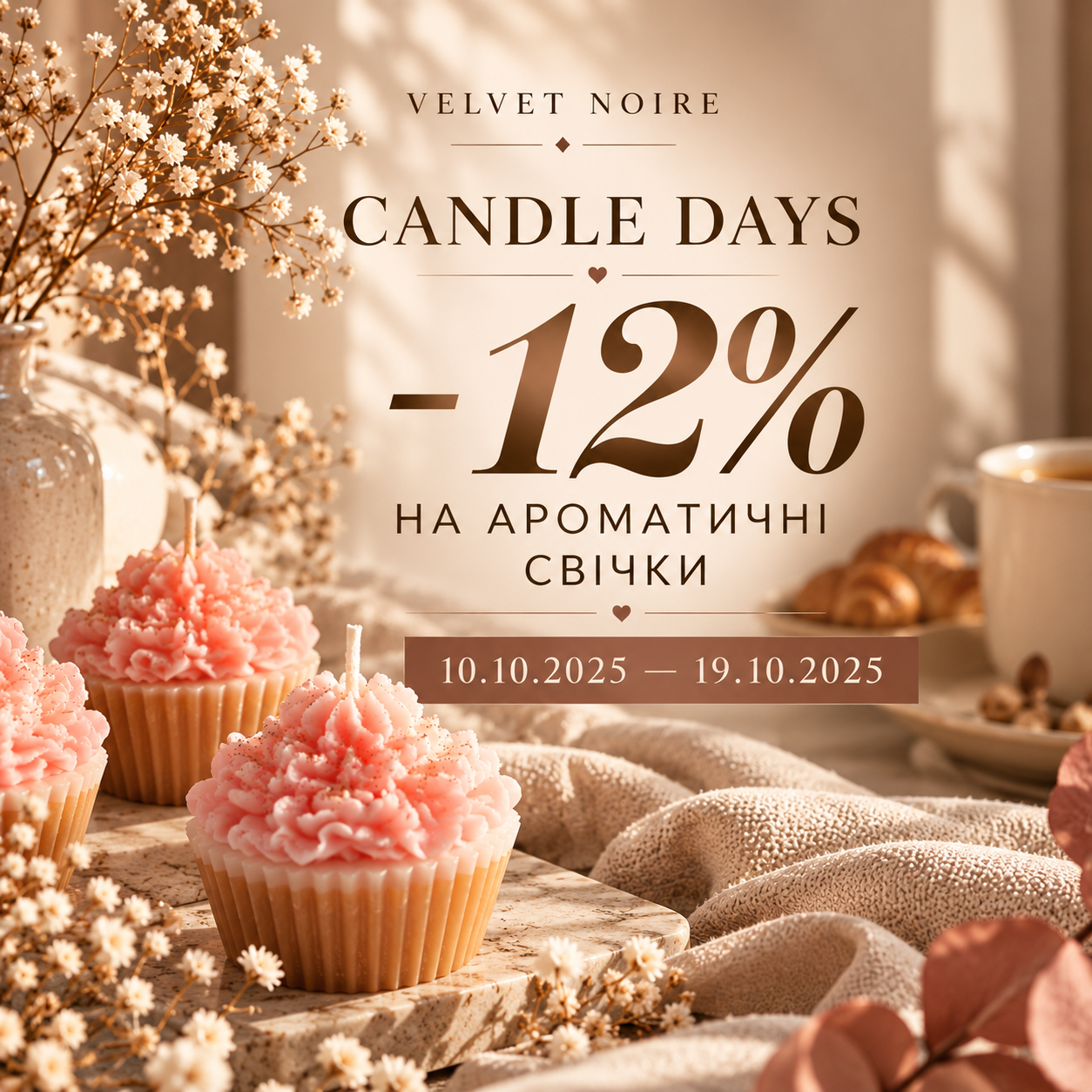 Candle Days — ароматичні свічки Velvet Noire