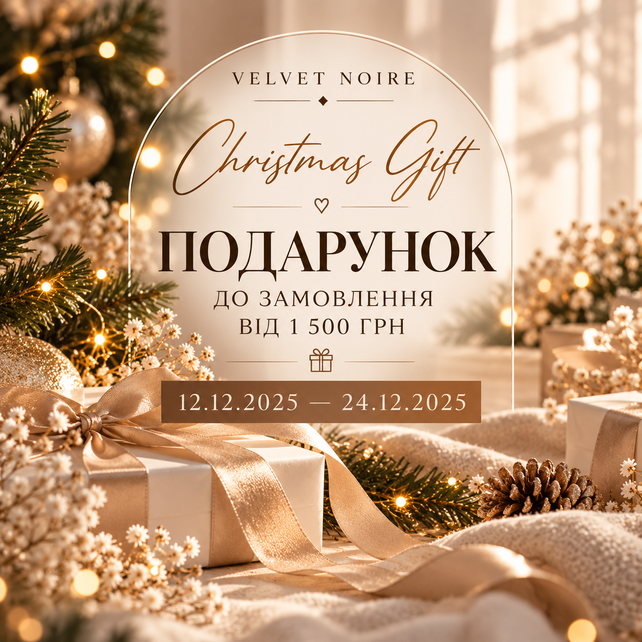 Christmas Gift Velvet Noire